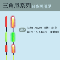闪电客夜光漂尾 亮电子漂尾日夜两用加粗醒目重力感应咬钩变色尾