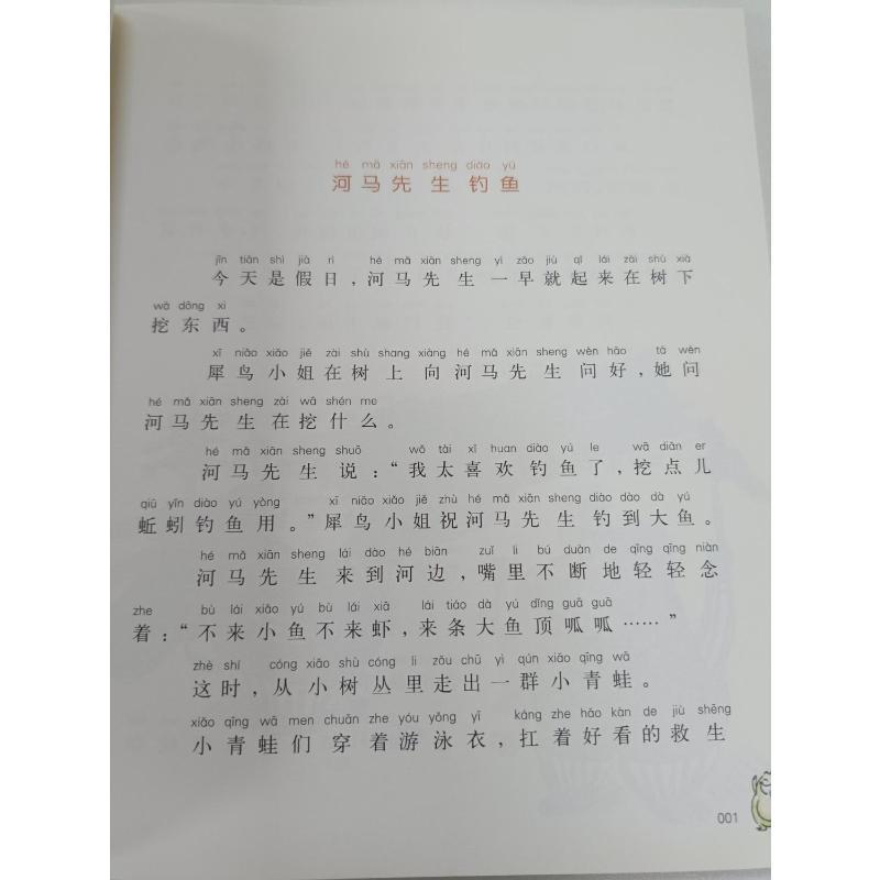 国内大奖书系-小巴掌童话6(注音全彩色美绘版) 张秋生 著 少儿 文轩网