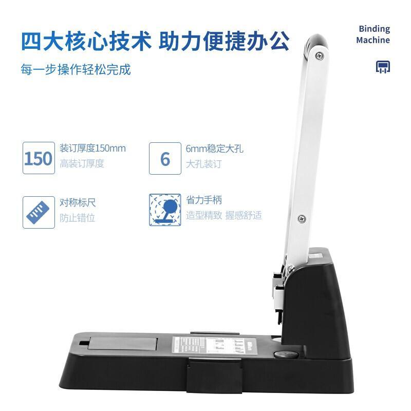 得力 0150 厚层省力重型打孔机 强穿透力