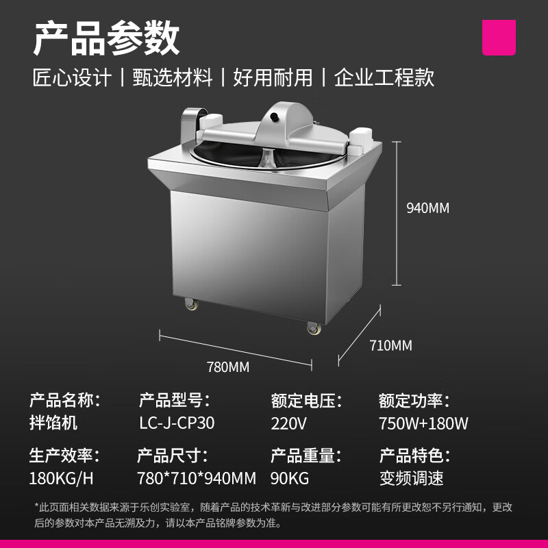 乐创(lecon)拌馅机不锈钢大型电动拌馅机带掀盖停机功能180kg/hLC-J-XCP301高清大图