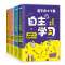 正版新书]清华北大学霸手把手教你自主学习(共4册)王婷978751138