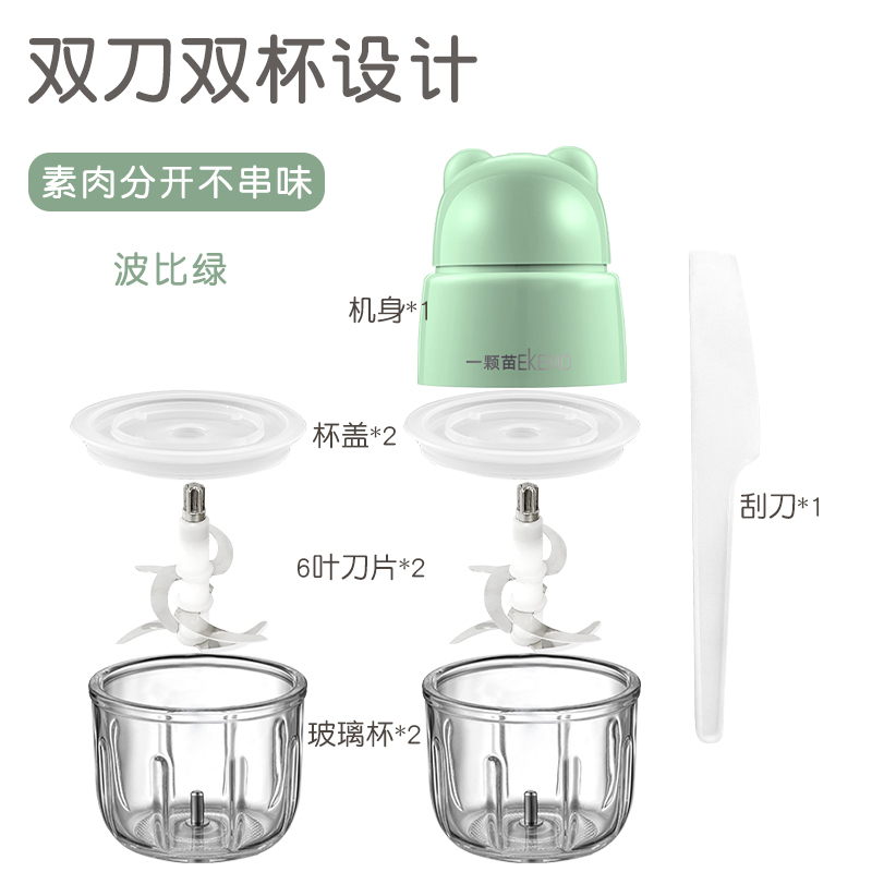 一颗苗搅拌机HAY-8106婴儿辅食机 家用宝宝果泥料理机婴儿迷你小型多功能非蒸煮电动绞肉机榨汁机 可研磨果汁机0.3L