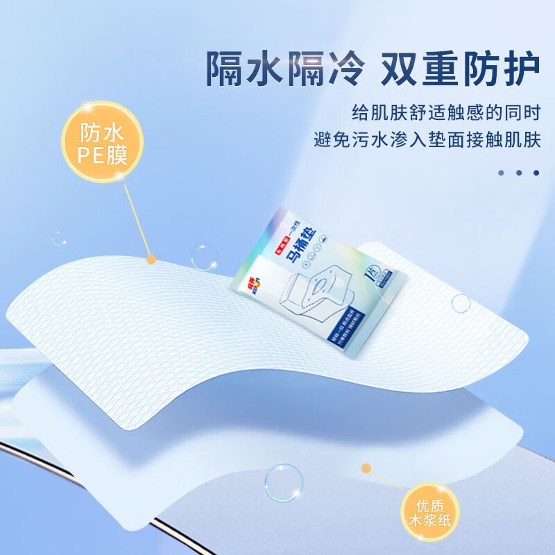 奇强(Keon)一次性马桶垫 旅行粘贴式旅游酒店防水坐垫纸产妇坐便垫 一次性马桶垫50只装