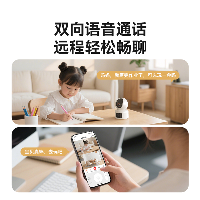小湃智能摄像头D100A双摄360全景室内外手机远程家用高清夜视监控器高清大图