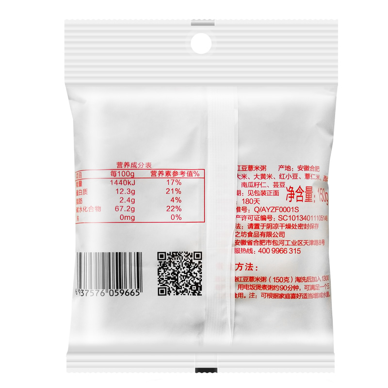 燕之坊 红豆薏米粥150g*5 五谷杂粮粗粮粥八宝粥米 腊八粥高清大图