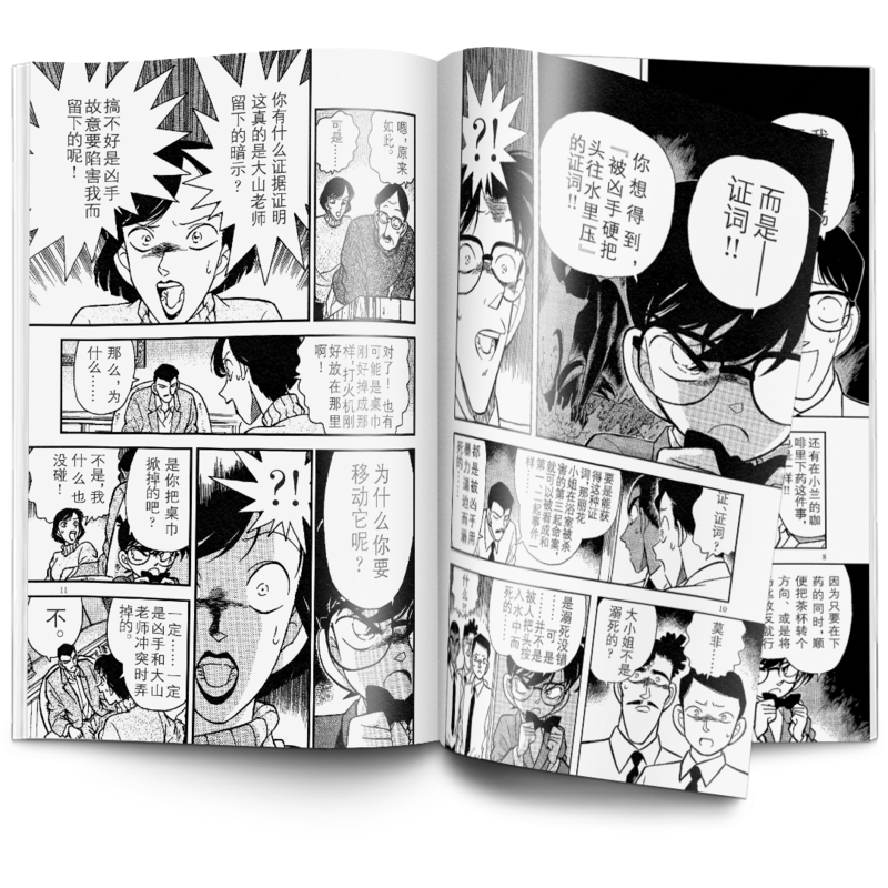 [正版]名侦探柯南 11 (日)青山刚昌 著 青文 译 漫画书籍少儿 书店图书籍 长春出版社高清大图