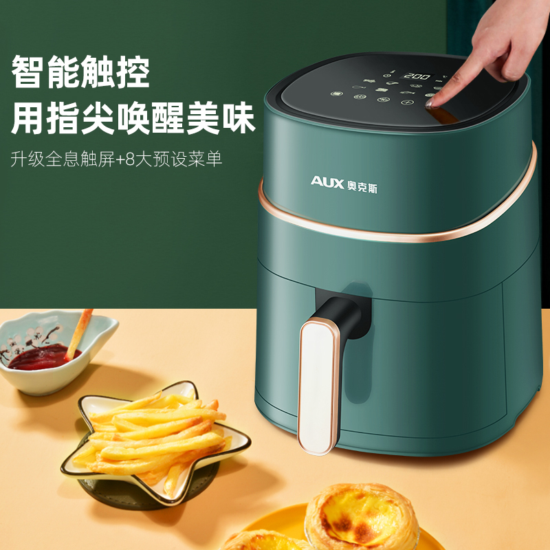 奥克斯空气炸锅家用全自动大容量多功能烤箱无油炸锅薯条机