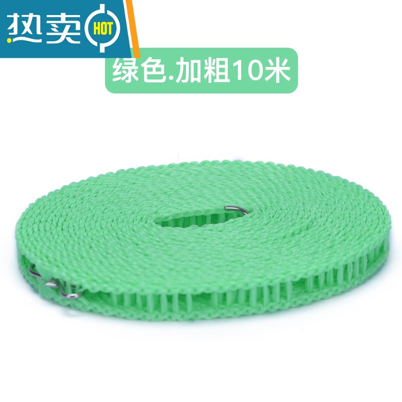 敬平加粗晒衣绳家用室内户外防风衣服被子晾晒挂衣绳防滑绳子 10米绳绿色[升级加粗]高清大图