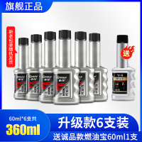 燃油宝添加剂车仆官网正品燃油宝除积碳pea燃油添加剂发动机清洗剂 【全动力】6支（送诚品款1支）10万公里