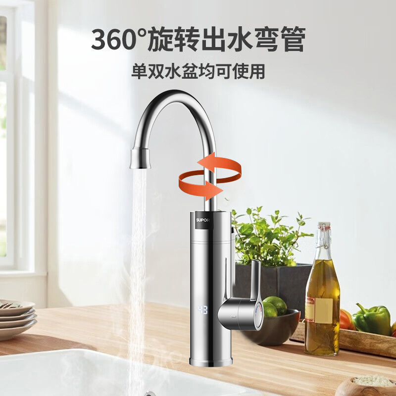 苏泊尔(SUPOR)电热水龙头家用即热式快速热过水热加热水龙头厨房热水器下进水 电镀银色+(插头+软管)
