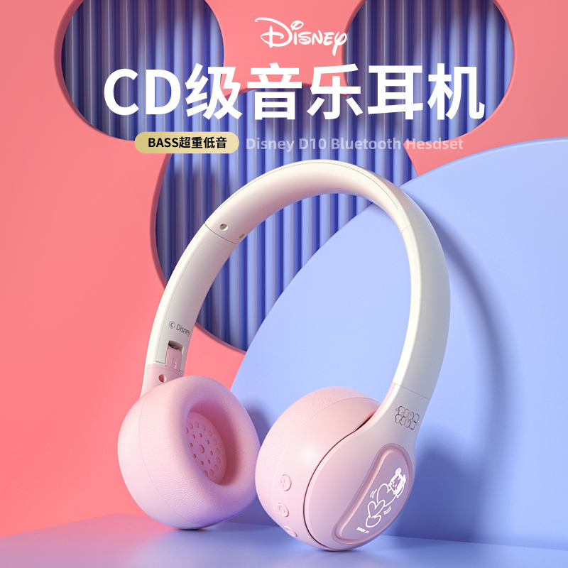 迪士尼/Disney正版D10蓝牙耳机薄荷粉头戴式无线手机笔记本电脑通用耳麦持久续航超长待机降噪隔音创意礼物