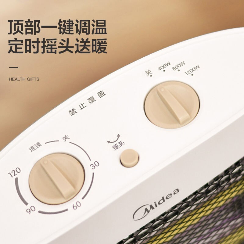 美的(Midea)取暖器 NS8-15D 暗光防烫远红外 倾倒断掉 过热保护 2档 白色 单台装高清大图