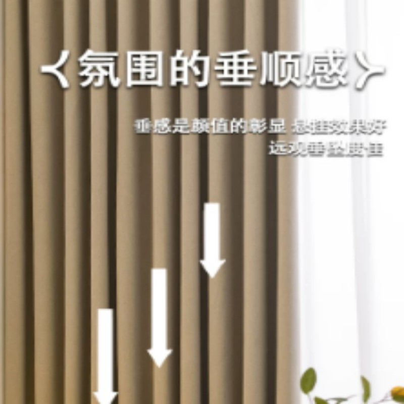 鼎尚特奈 阻燃防静电窗帘 2.54 m*2.72 m 1副高清大图