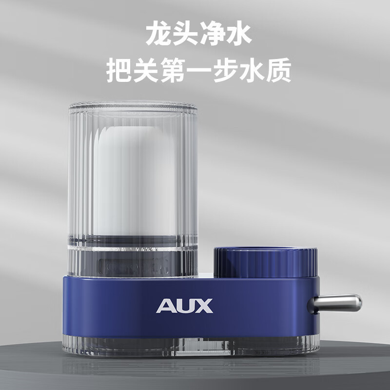 奥克斯(AUX)净水器水龙头过滤器家用自来水通用厨房净化水质前置过滤器T9柔性增压十层过滤T9 一机四芯