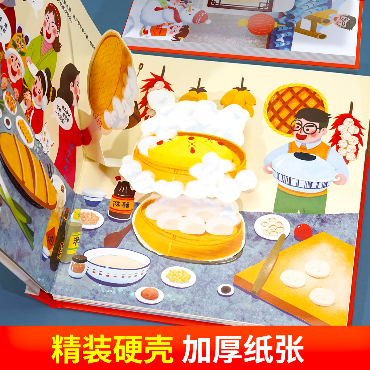[全7册]欢乐中国年立体书+中国历史英雄人物 [正版]2024年欢乐中国年传统节日立体书过年啦绘本幼儿园故事过大年儿童3高清大图