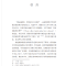 醉染图书高等院校学术诚信教育读本9787030648785