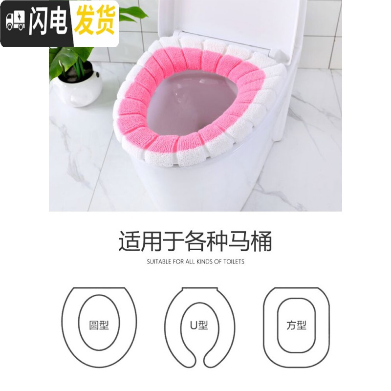 三维工匠超厚自粘印花静电家用马桶贴秋冬季可水洗坐便垫马桶圈坐垫马桶垫高清大图