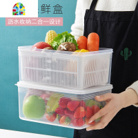 长方形塑料保鲜盒 家用冰箱密封盒水果保鲜盒双层沥水带盖收纳盒 FENGHOU