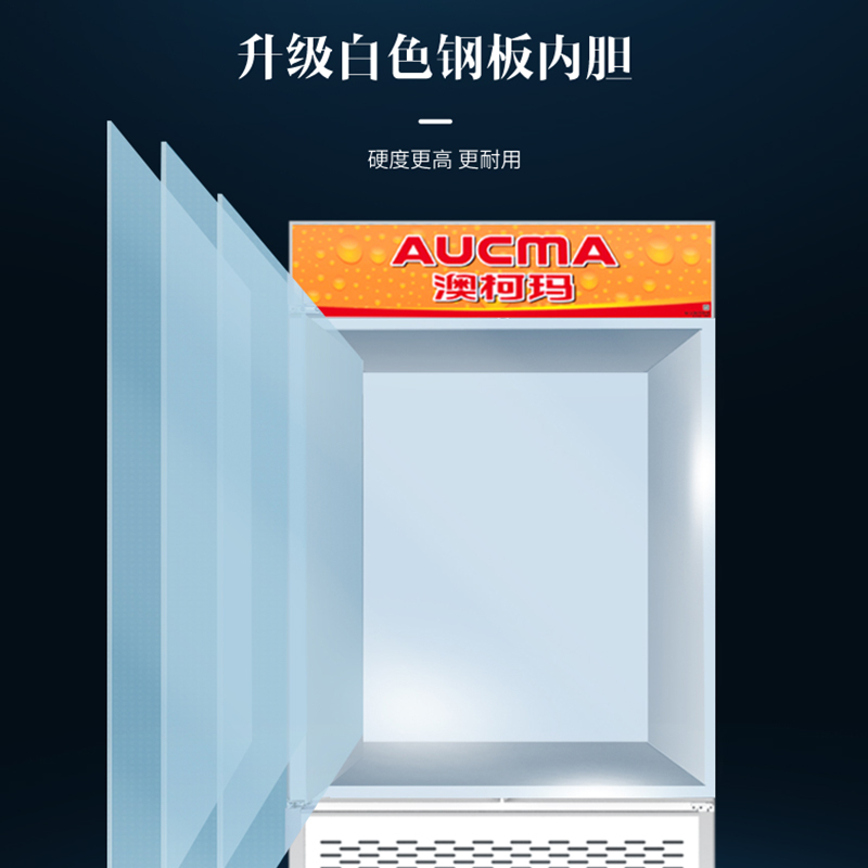 澳柯玛(AUCMA)SC-800单门展示柜冷藏保鲜饮料陈列商用冰柜冰箱大容量