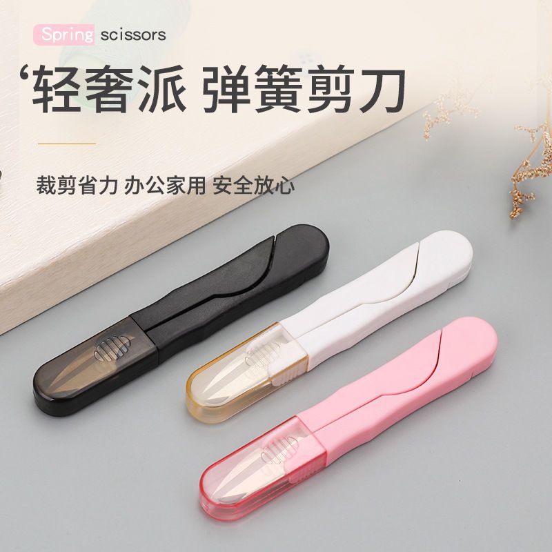 家用裁剪修线纱线多功能便携随身不锈钢裁缝家居小剪刀剪线头剪子