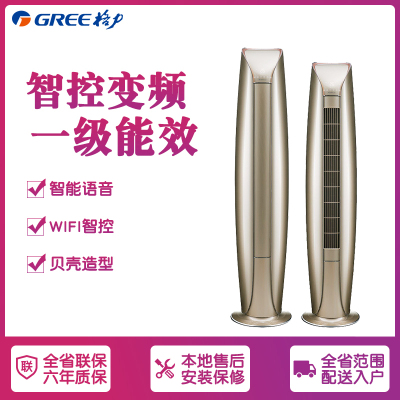 格力(GREE) 2匹 变频一级 智能语音 冷暖柜机 KFR-50LW/(50578)FNhAd-A1(a) 金贝