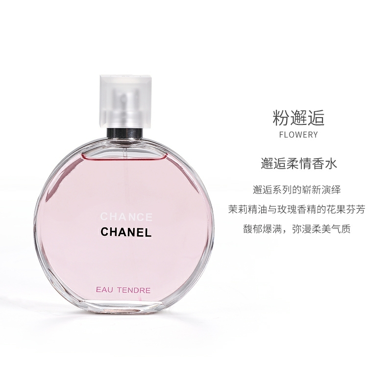 【国内专柜正品 】CHANEL香奈儿粉邂逅女士淡香水50ml柔情粉邂逅EDT高清大图