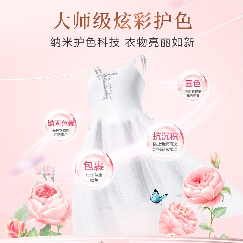 立白大师香氛天然洗衣液2kg高清大图