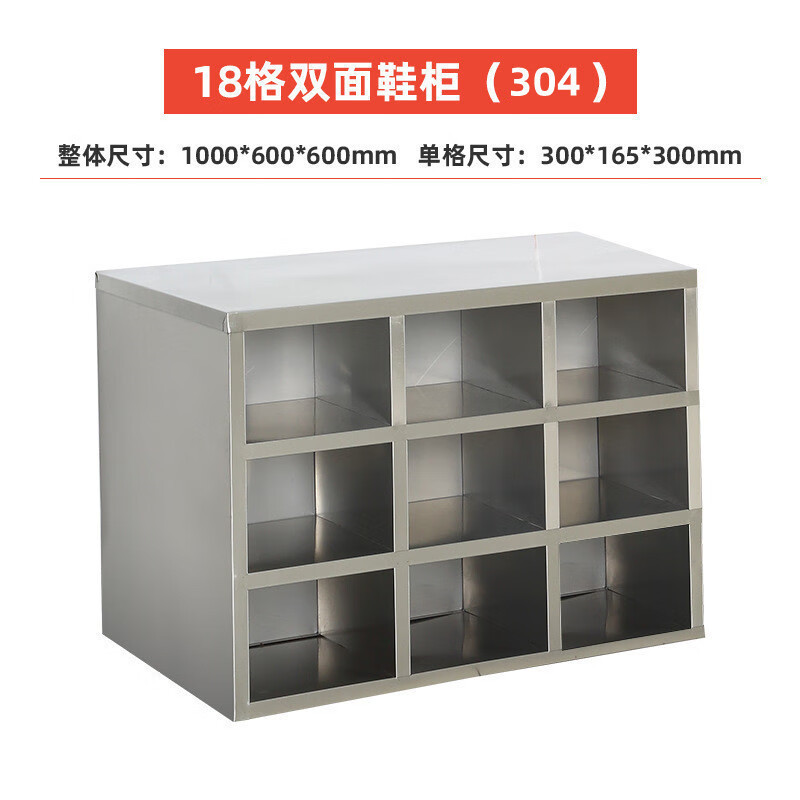 御璟 宇威(YUWEI) 304不锈钢储物柜鞋柜无尘净化工厂车间职员多格存放柜 18格双面TW-KUTK5