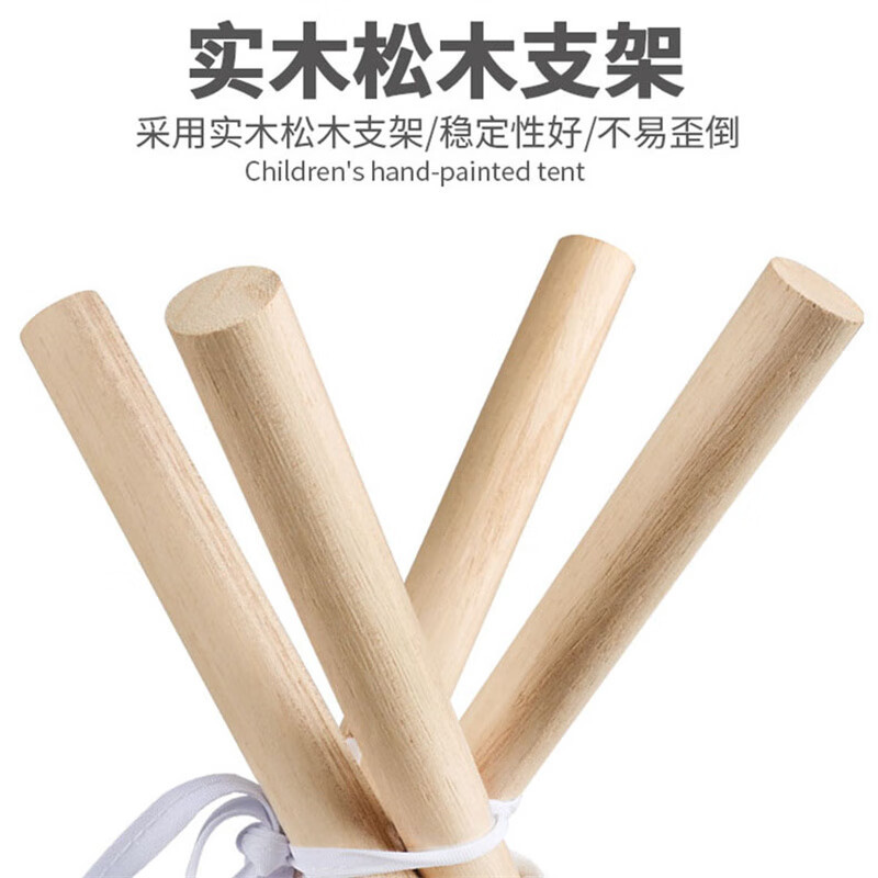 儿童帐篷diy手工画画三角帐篷幼儿园户外活动游戏屋绘画涂鸦小帐篷 1.1米帐篷+丙烯12色+画笔