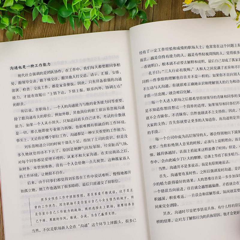 [正版]情商高的女人会说话女人的活法女人强大才完美 全套3本必读的书籍女人情商课心机一生必读的书女人要看的书活法好好说话高清大图
