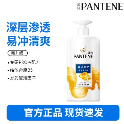 潘婷洗发水750g-乳液修护 去屑型