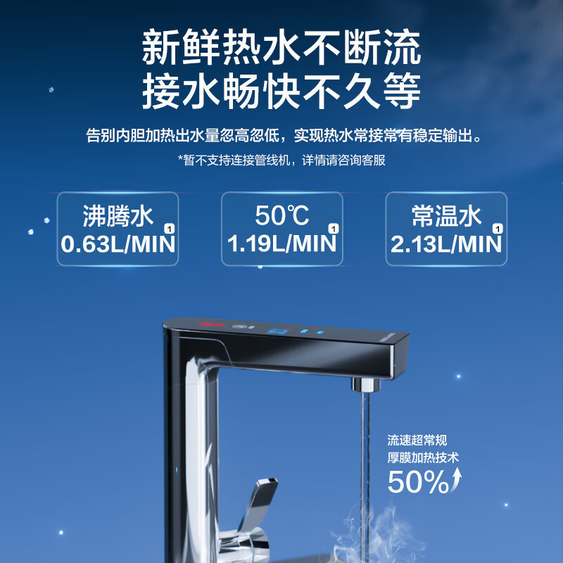 安吉尔净水器J3406-ROC90H家用直饮水机鲜热一体3秒速热无罐净热饮三合一RO反渗透纯水机J3406-ROC90H高清大图