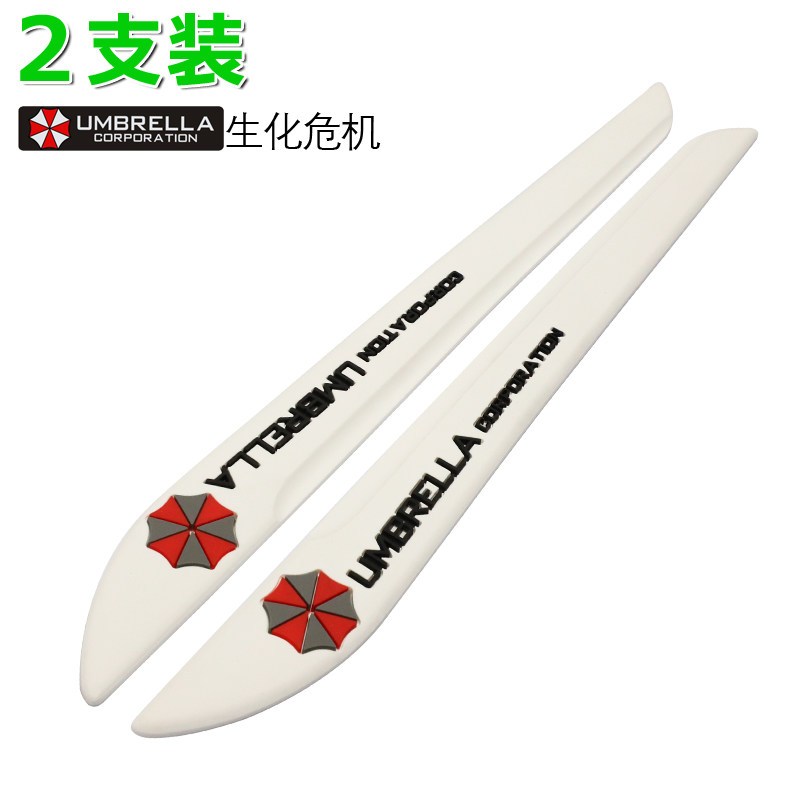 汽车用前后保险杠防撞条防擦条防刮蹭胶条车身装饰保护贴改装用品