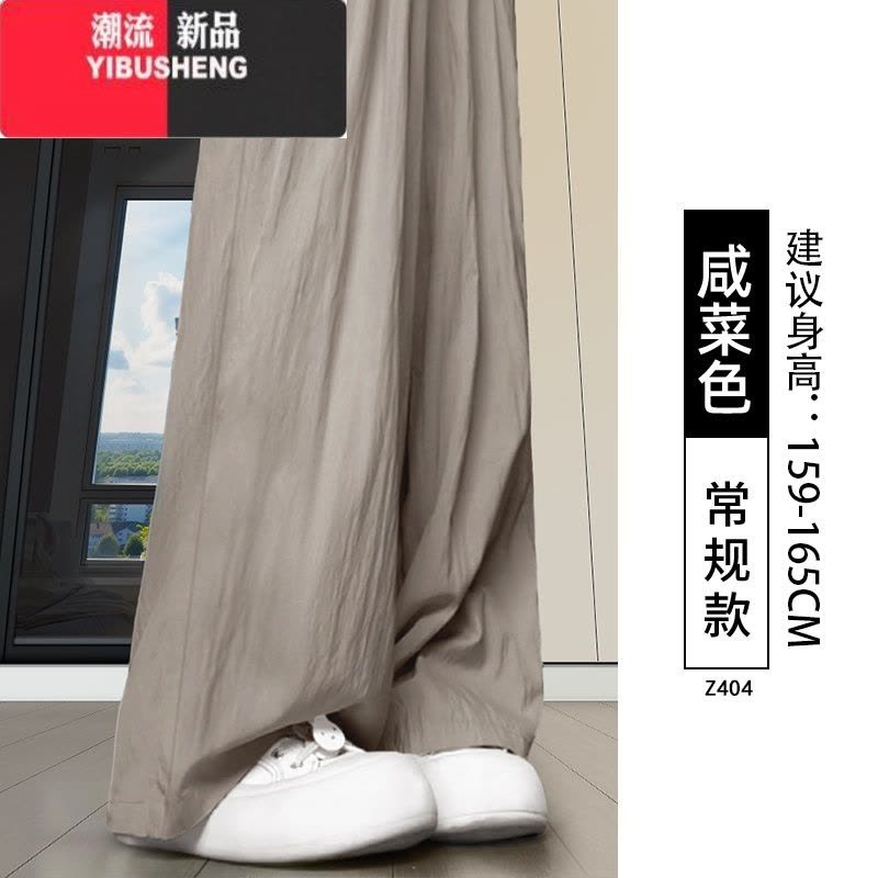 YIBUSHENG冰丝阔腿裤女季薄款防晒裤高腰垂感褶皱肌理直筒休闲棉麻山本裤图片