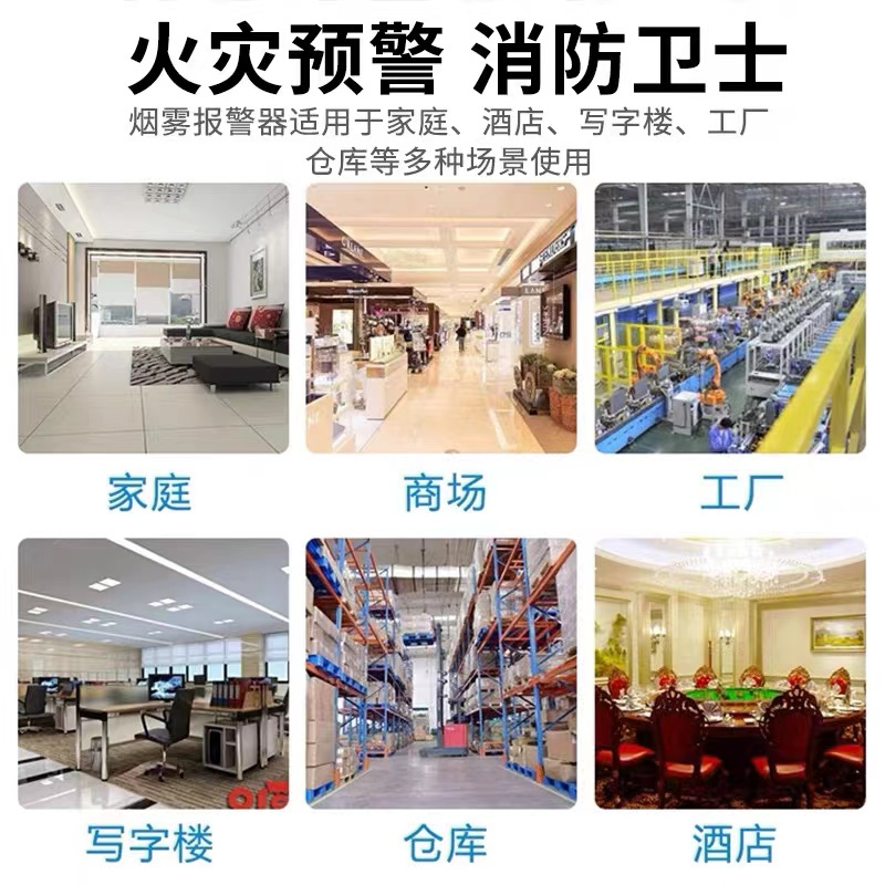 烟雾报警器烟感器消防开关量烟感感烟器 烟温一体
