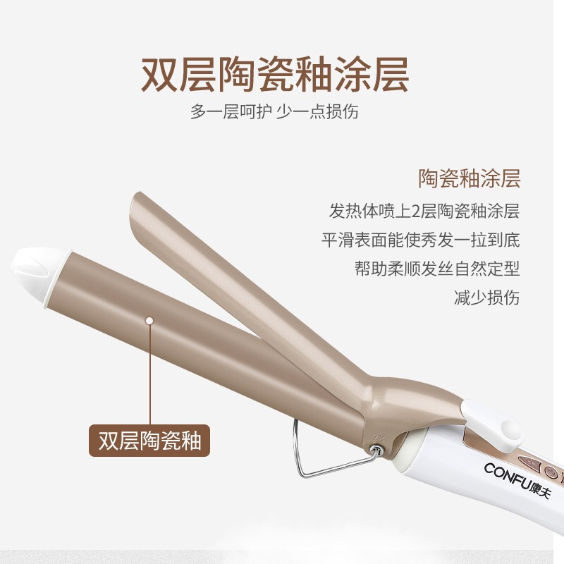 康夫(CONFU)美发器 KF-499 32#便携 干湿两用陶瓷釉大小卷 梨花头大卷电卷发棒 调温卷发夹不伤发恒温