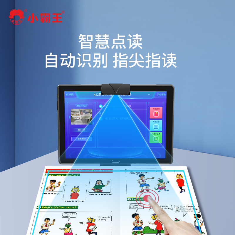 小霸王 K1学习机 3G+128G 学生平板家教机 AR智慧眼指读 小学初中高中课程同步辅导