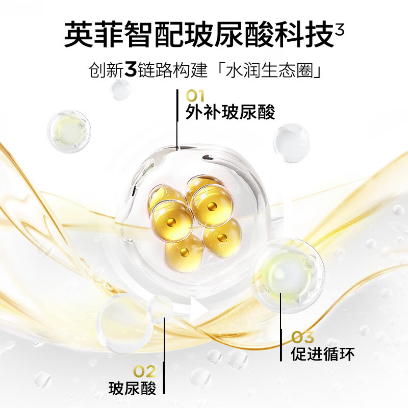 润百颜玻尿酸水润次抛精华液1.5ml*5支袋装面部补水保湿高清大图