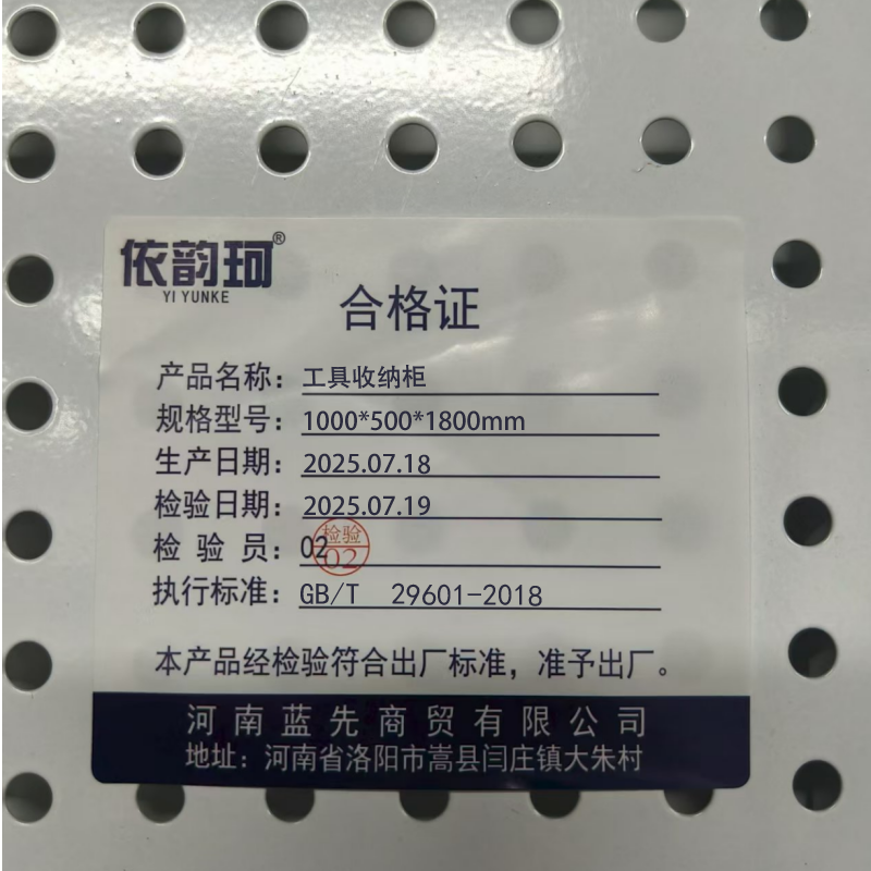 依韵珂工具收纳柜1000*500*1800mm台高清大图