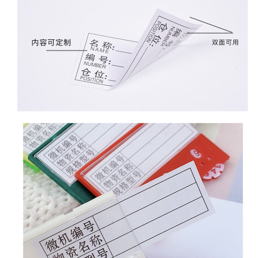 众恒丰-仓库货架材料卡片磁性计数物料标牌(颜色备注)-75*100/个高清大图