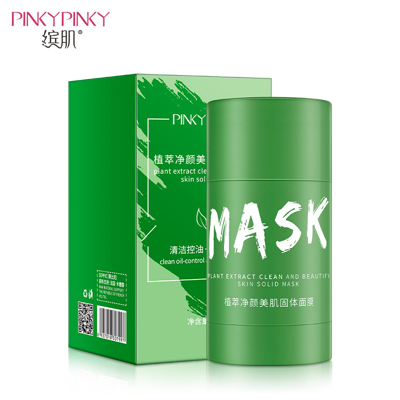 缤肌pinkypinky涂抹清洁面膜烟酰胺控油滋润收缩毛孔植萃懒人固体面膜