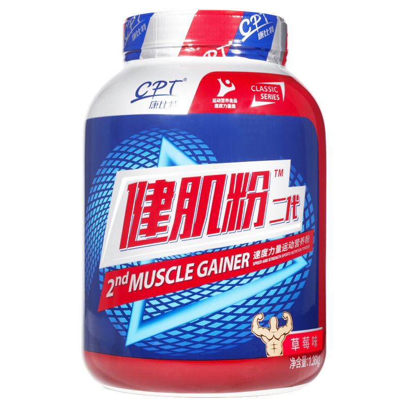 康比特乳清蛋白质粉 健身增健肌粉蛋白粉男女WHEY运动营养粉1360g*2(草莓味)