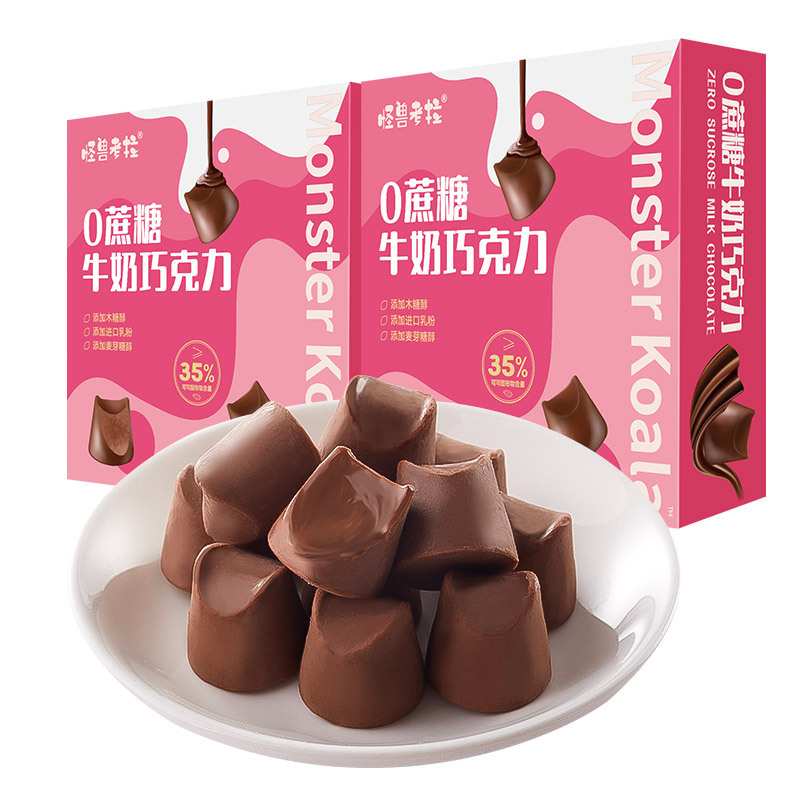 牛奶巧克力90g+松露巧克力90g 黑松露巧克力0蔗糖纯可可脂健身饱腹代餐解馋零食熔岩香醇入口丝滑高清大图