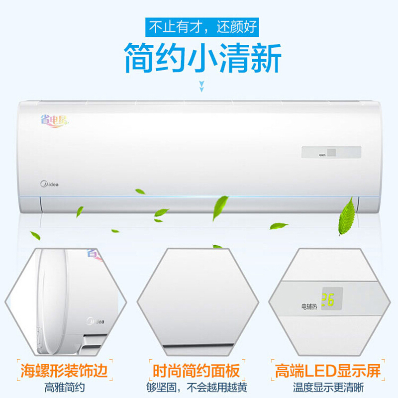 美的(Midea) 3匹 KFR-72GW/DY-DA400(D3) 包18米
