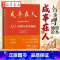 [正版]成事在人 人口金融与资本通论 殷剑峰 著 就业养老投资新出路 财富机遇 人口负增长 财政上限 逆全球化 灰犀