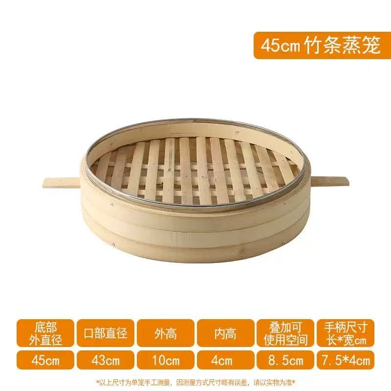 竹蒸笼 45CM 个高清大图