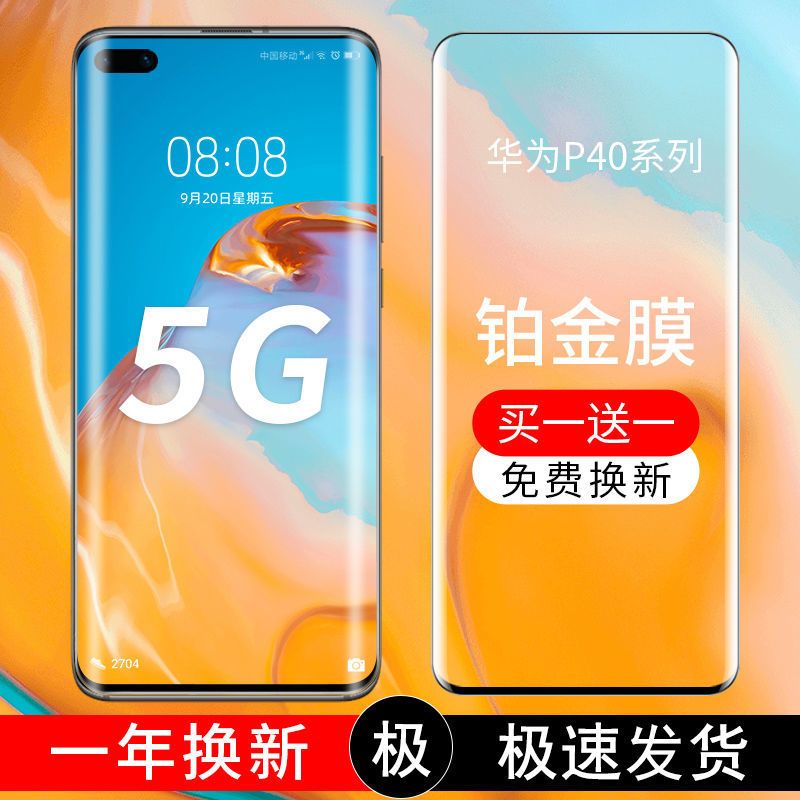 mate30pro钢化膜p30pro防窥膜p40pro手机膜m|防窥35度钛金膜*2片装+后膜神器 mate40pro+