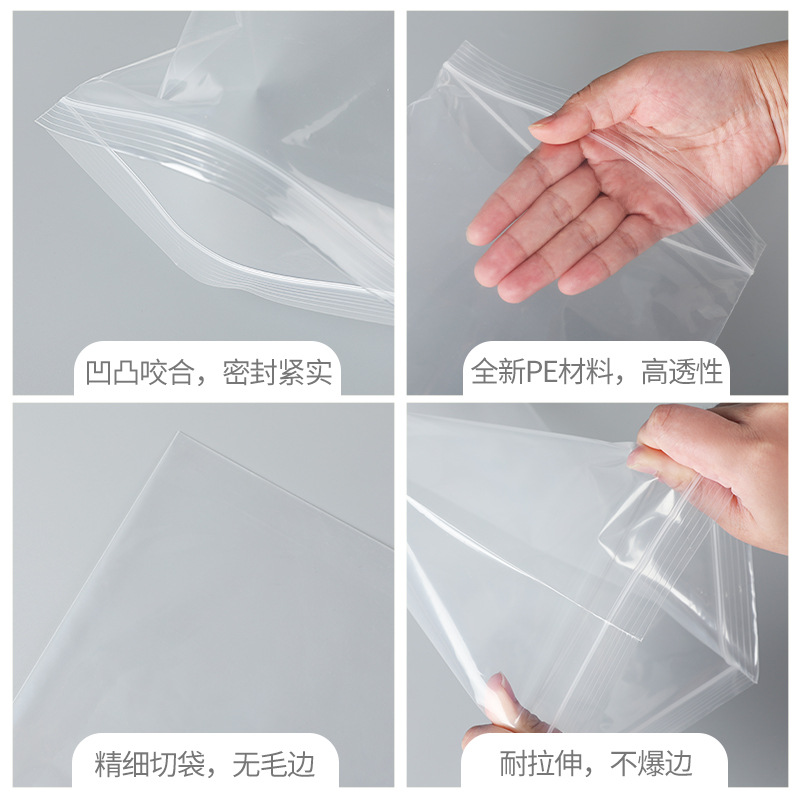 曼迩丹 自封袋 9#20*28cm /个高清大图