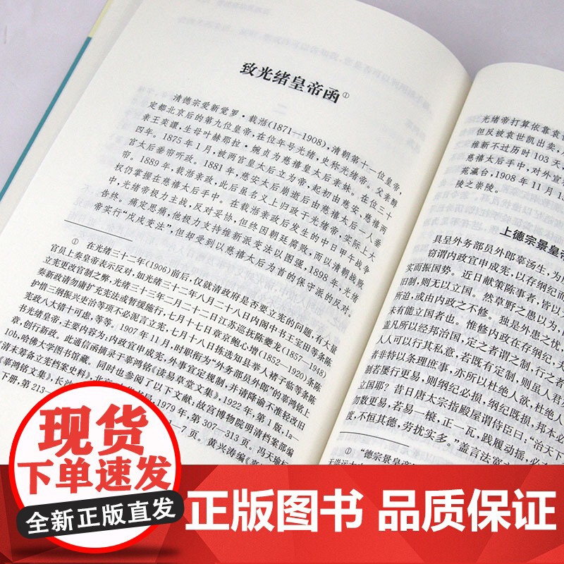 中国近现代稀见史料丛刊翁曾翰王振声江瀚蟫庐1934-1935中缅边界调查日记壬癸避难日志辛卯年辜鸿铭信札辑证英轺日记两种高清大图