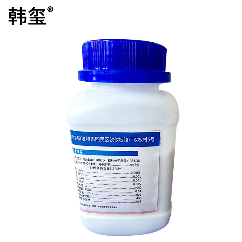 韩玺 硼砂AR 500g/瓶高清大图